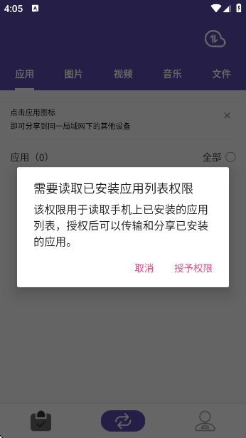 촫°v2.0.1 ׿