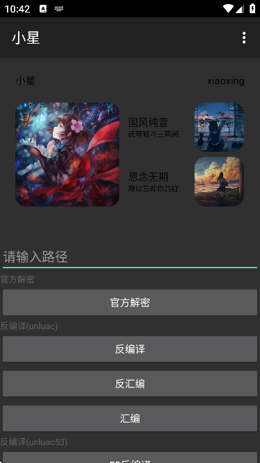 Сǽܹ3.0°汾ذװ׿v1.0 Ѱ