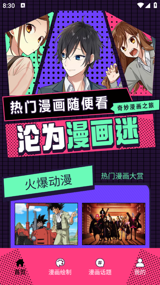 ҹappٷذװ°汾v1.8 ׿