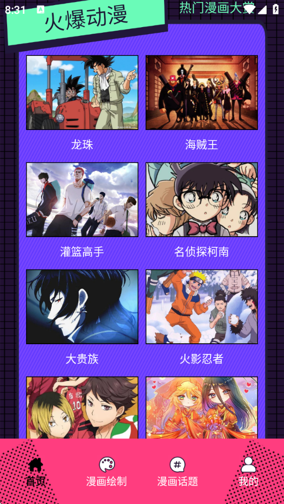 ҹappٷذװ°汾v1.8 ׿