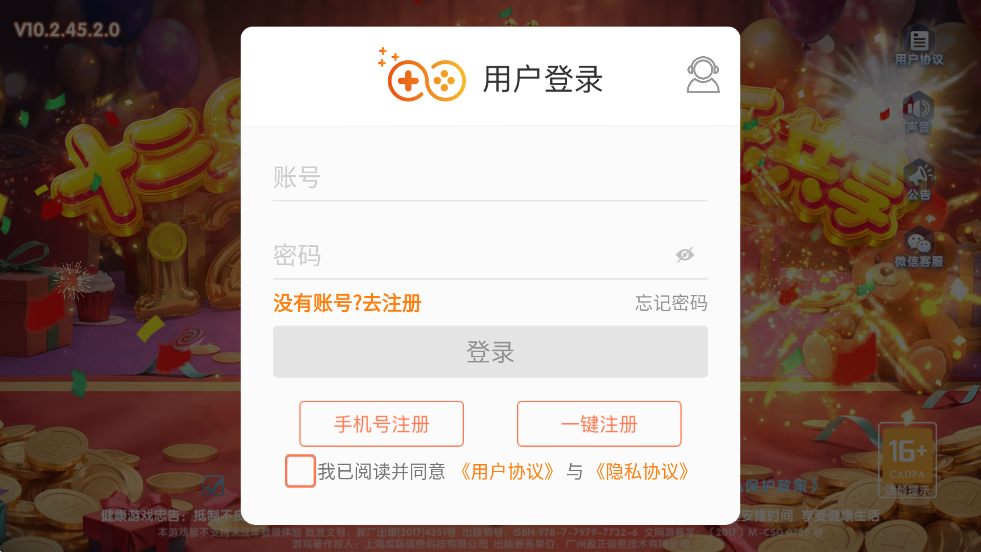 ˲Ϸذװ׿v10.2.44.1.0 °