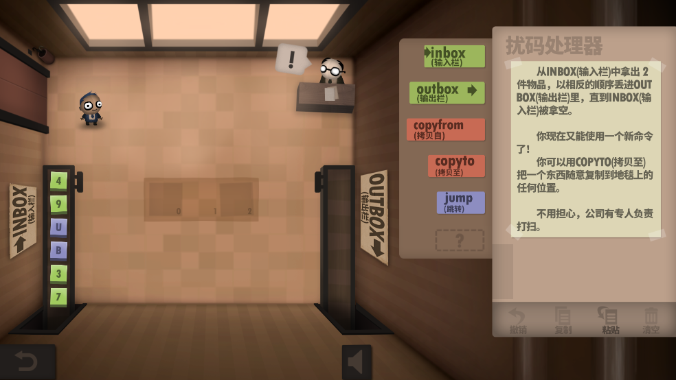 Աְֻ(Human Resource Machine)v1.0.6.3 °