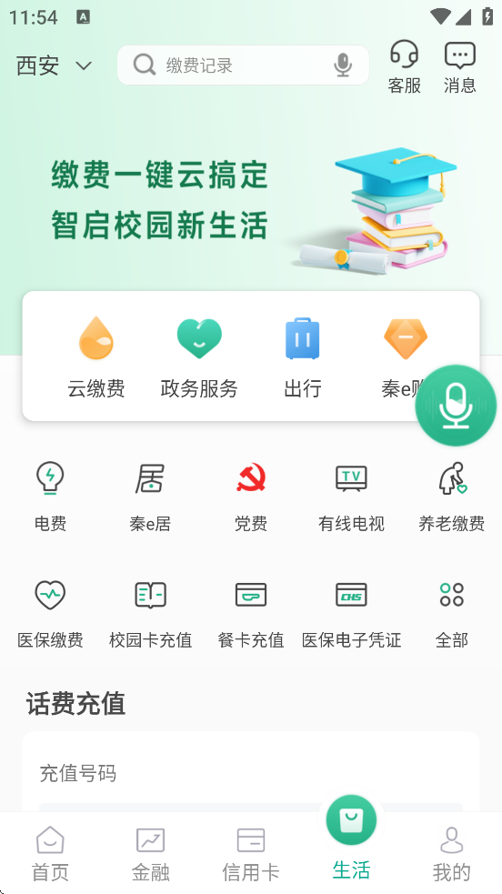 ź׿汾ذװv5.1.6 ٷ