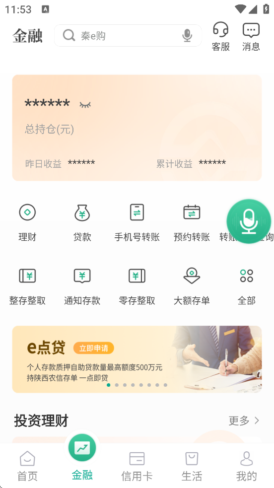 ź׿汾ذװv5.1.6 ٷ