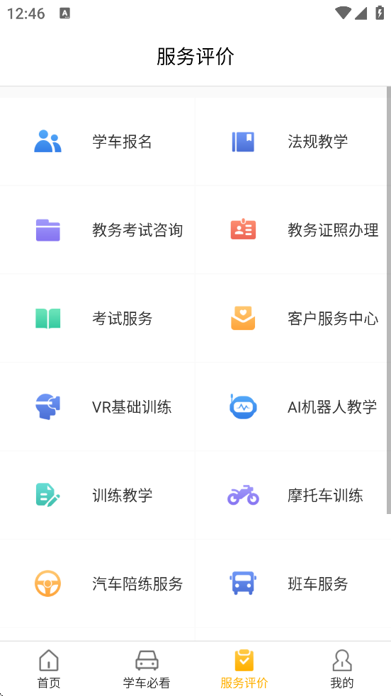 ʱذװֻv4.3.1 ׿