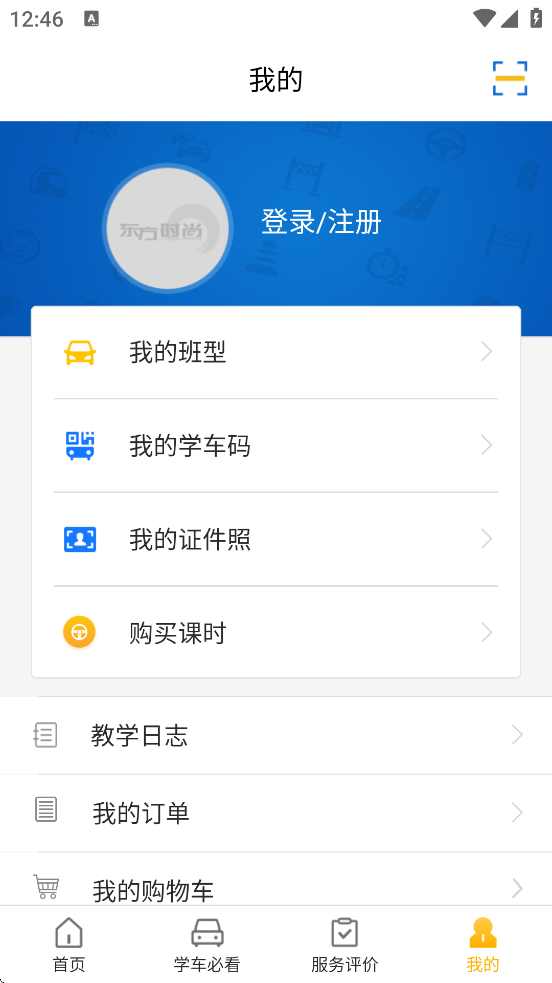 ʱذװֻv4.3.1 ׿