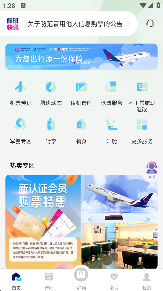 йϺذװֻv10.9.91 ׿
