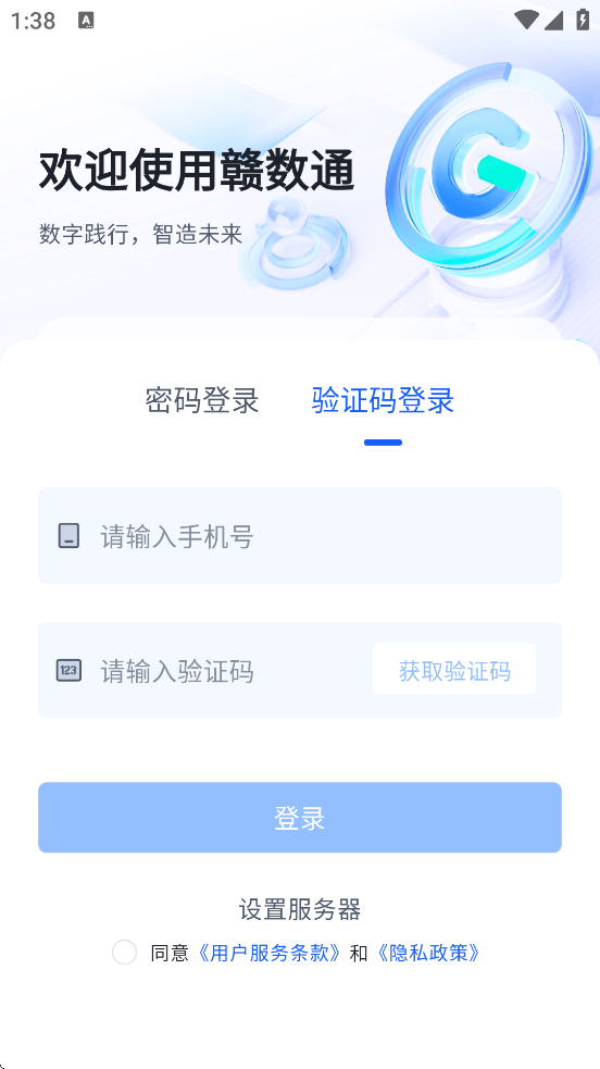 ͨذװ׿v1.5.5 °