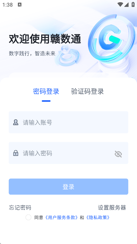 ͨذװ׿v1.5.5 °