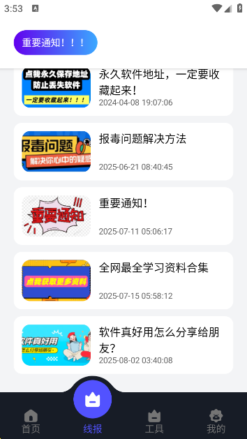 app°v1.0.3 ׿