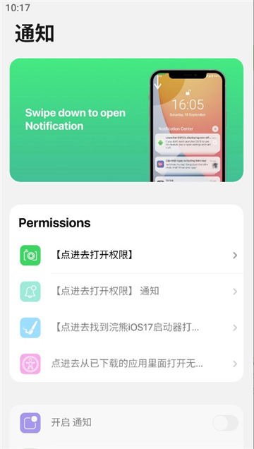 Сios17ٷ(iOS15)v1.3 ׿