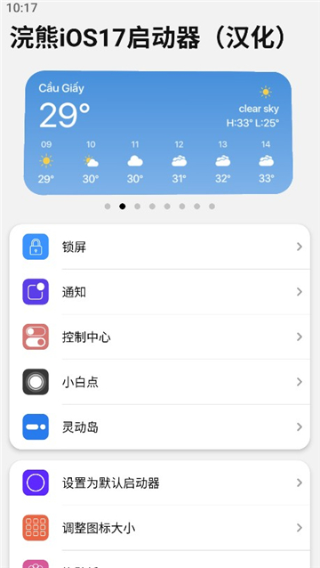 Сios17ٷ(iOS15)v1.3 ׿