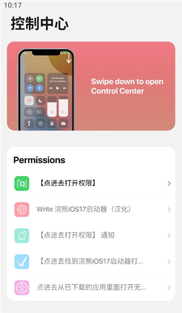 Сios17ٷ(iOS15)v1.3 ׿