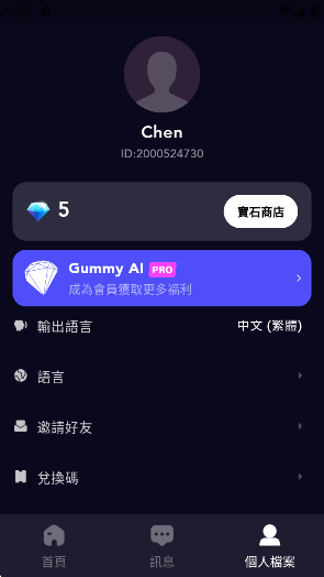 Gummy AIٷv1.0.0 ׿