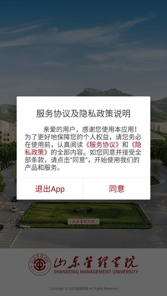 ɽѧԺapp°汾vSDGY_3.2.0 ׿