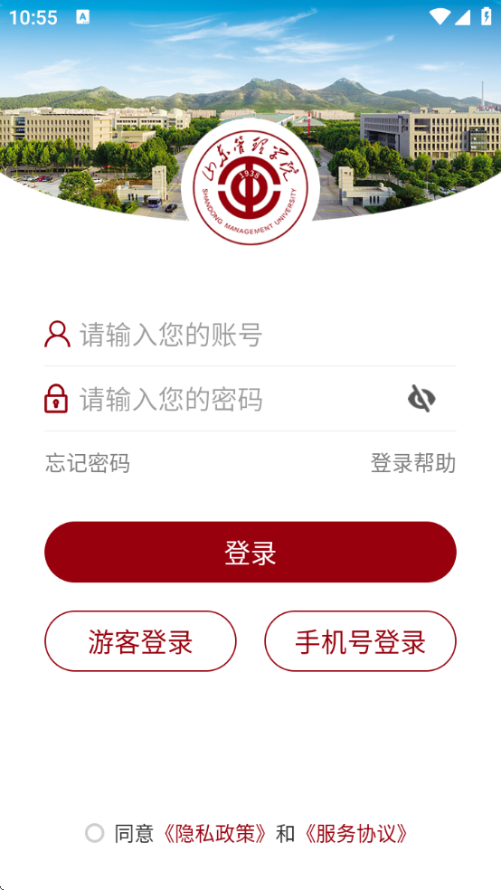 ɽѧԺapp°汾vSDGY_3.2.0 ׿