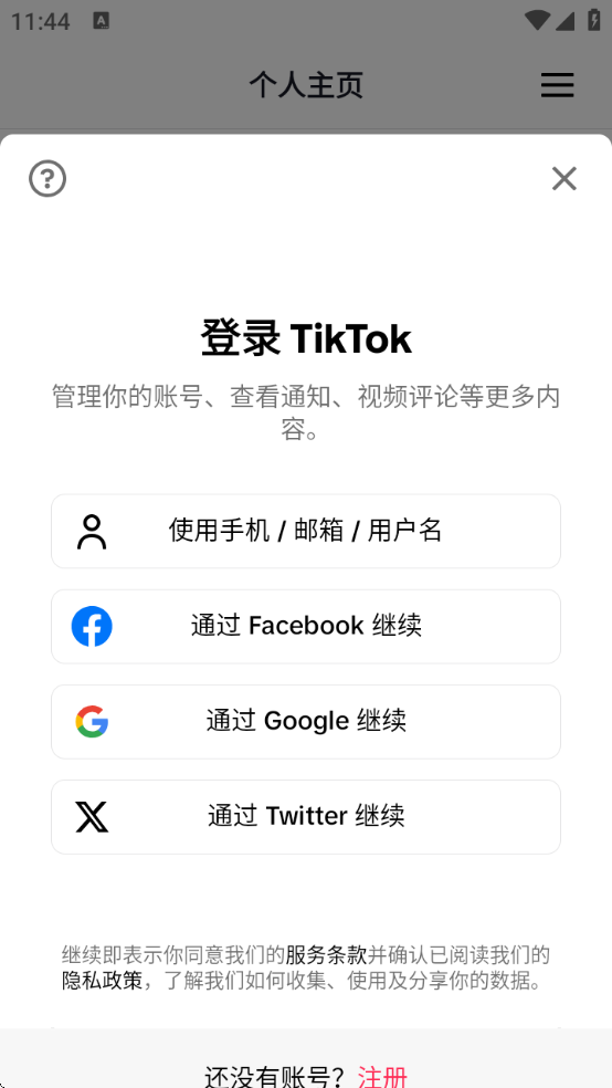 ʰtiktok°v41.3.5 ׿