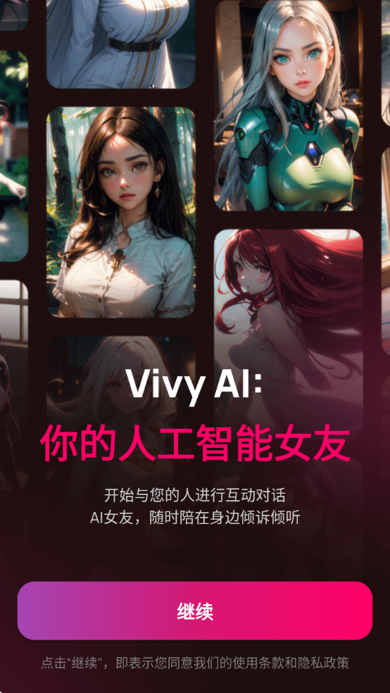 vivyaiv1.8.5 ׿