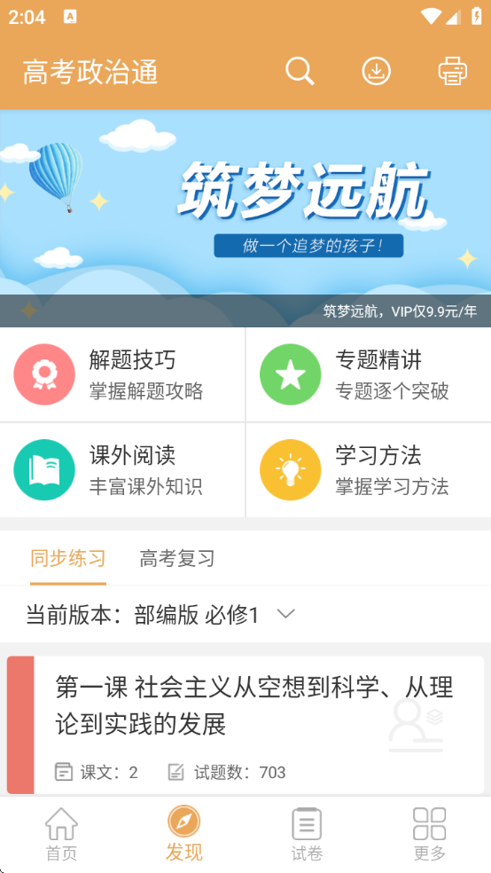 ߿ͨѰv7.5 ׿