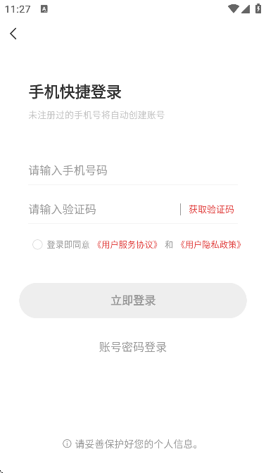 һʦٷذװֻv5.2.3 ׿