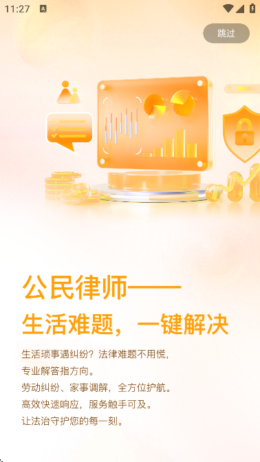 һʦٷذװֻv5.2.3 ׿