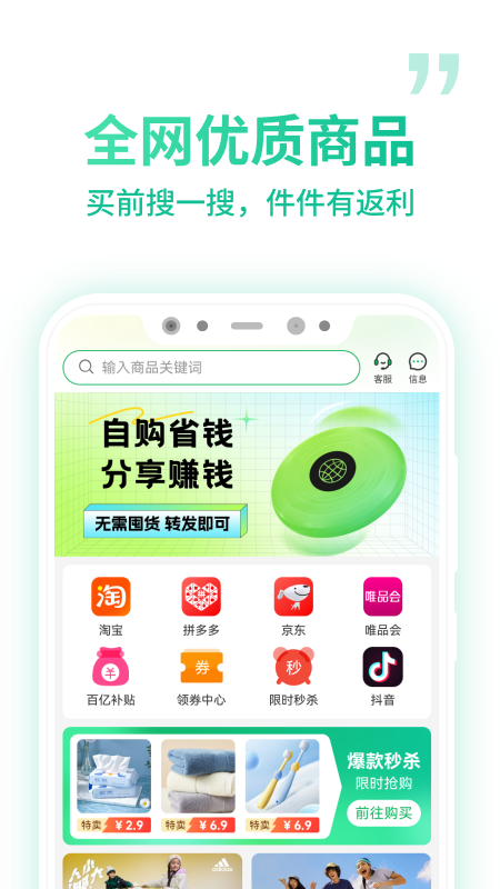 ΢ذװ׿v1.1.6 Ѱ