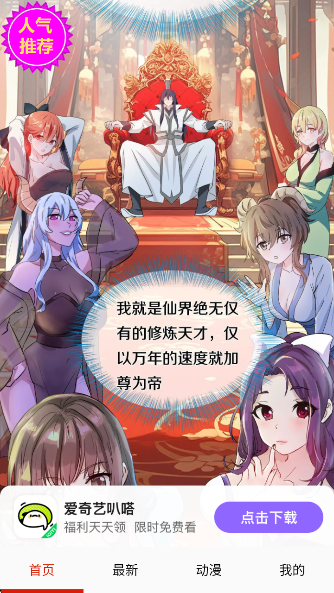 app