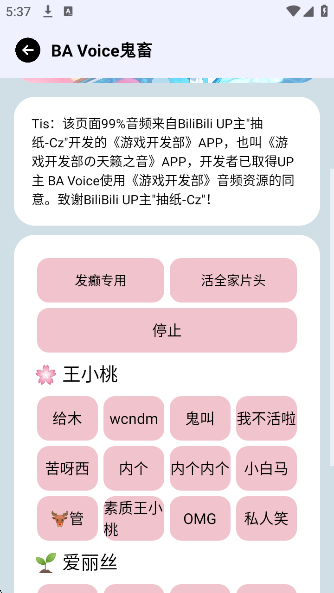 BAVoice Onlineapp°