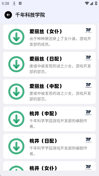 BAVoice Onlineapp°