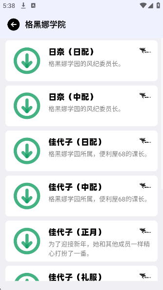 BAVoice Onlineapp°
