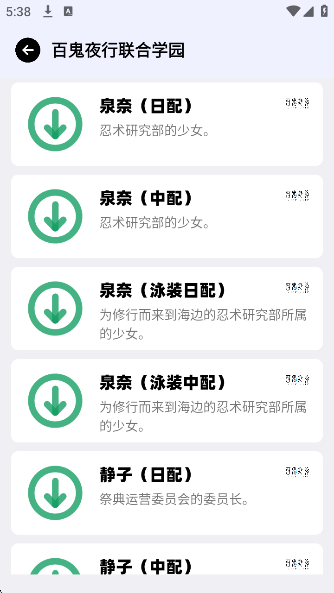 BAVoice Onlineapp°
