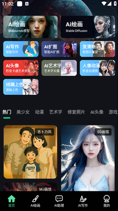 AI滭app