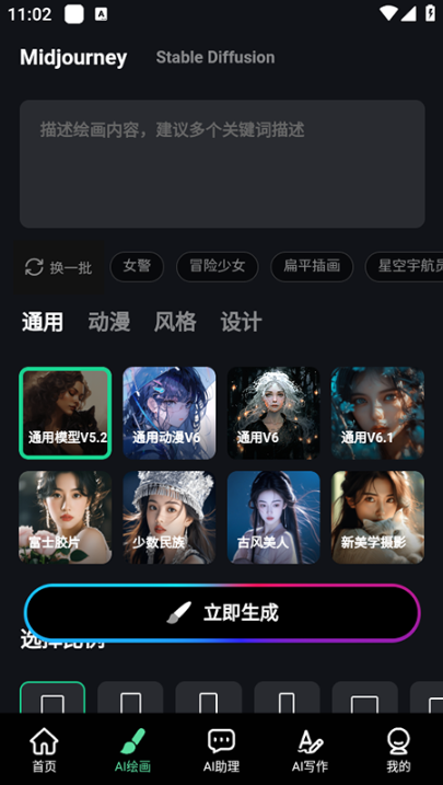 AI滭app