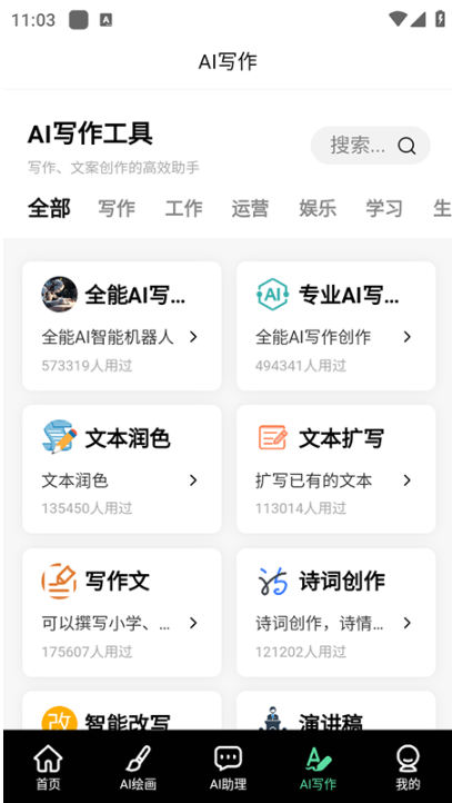 AI滭app