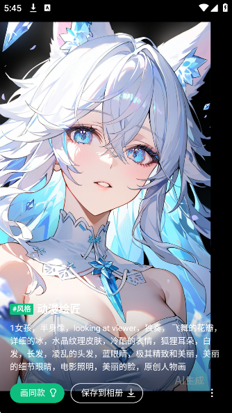 AI滭app