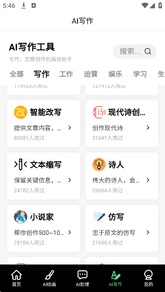 AI滭app