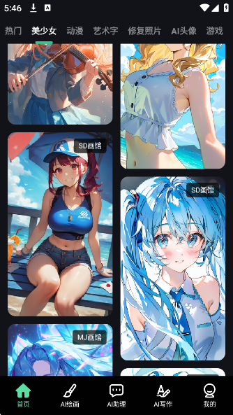 AI滭app