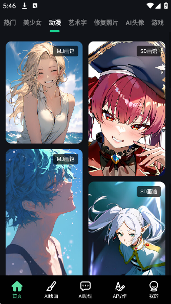 AI滭app