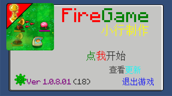 ֲսʬϷ(Fire-Game)