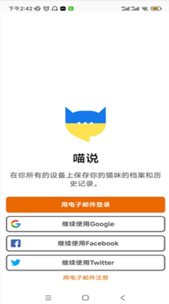MeowTalk˵appعٷ