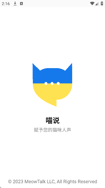 MeowTalk˵appعٷ