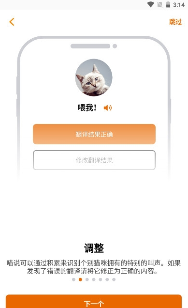 MeowTalk˵appعٷ