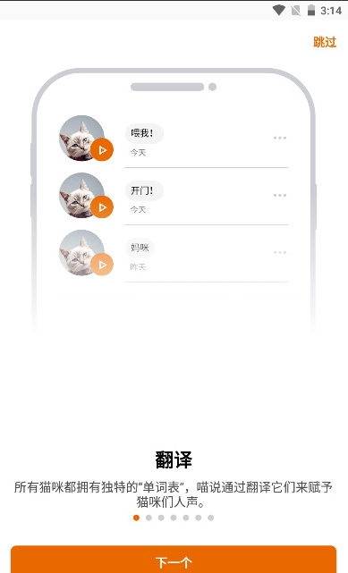 MeowTalk˵appعٷ
