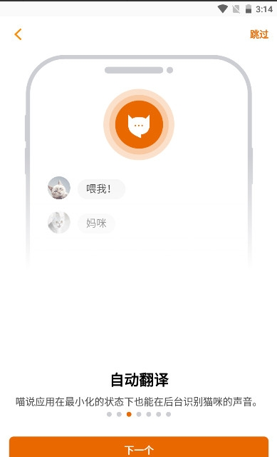 MeowTalk˵appعٷ