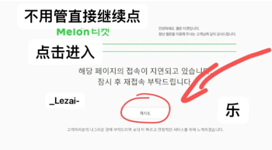 melonticketʰapp