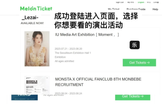 melonticketʰapp