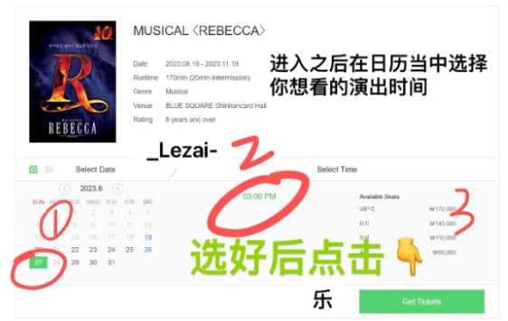 melonticketʰapp