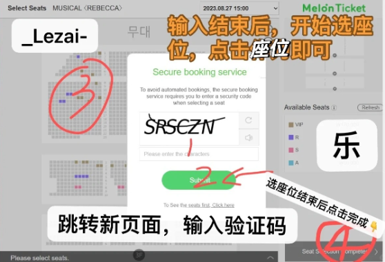 melonticketʰapp