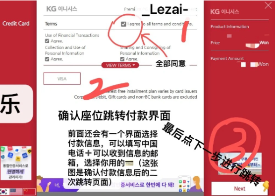 melonticketʰapp