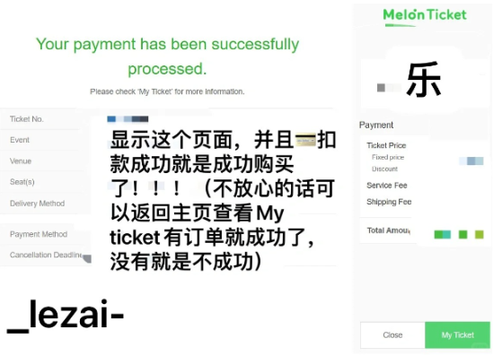 melonticketʰapp